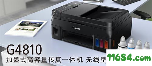 佳能g4810打印机驱动下载-佳能canon g4810打印机驱动 v1.0 绿色版（32位/64位）下载