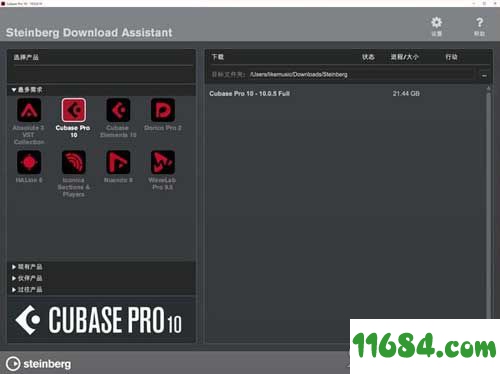 Cubase Pro破解版下载-音乐制作软件Cubase Pro v10.5 中文破解版 百度云下载