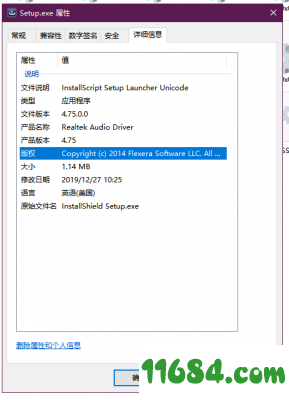 Realtek HD最新版下载-螃蟹声卡驱动Realtek HD 6.0.8899.1 Win10 X64 WHQL 20200222 下载