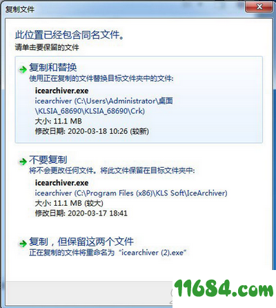 IceArchiver下载-云备份IceArchiver v1.0.5.1 中文绿色版下载
