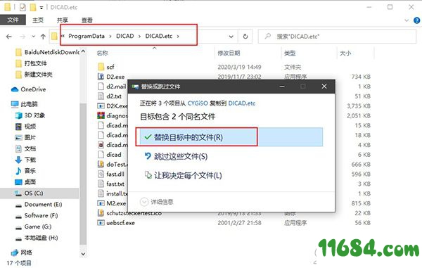DICAD Strakon Premium破解版下载-DICAD Strakon Premium v2020.3.2 中文版下载