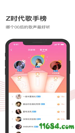 小歌歌app