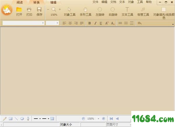 极速PDF编辑器下载-极速PDF编辑器吾爱破解版下载v3.0.3.3
