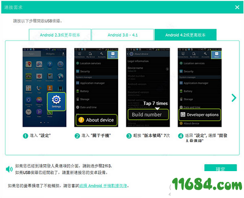 FonePaw绿色版下载-手机数据恢复软件FonePaw for Android v3.3.0 中文绿色版下载