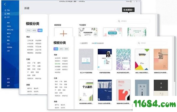 永中Office专业版下载-永中Office 2019 v8.0.1331.101 专业版下载