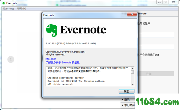 Evernote国际版下载-Evernote国际版 v6.24.2.8919 绿色便携版下载