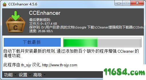 CCEnhancer单文件版下载-CCleaner增强规则下载器CCEnhancer v4.5.6 单文件版下载
