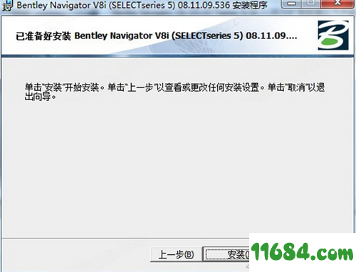 Bentley Navigator破解版下载-动态协同工作软件Bentley Navigator v8i.0 中文版 百度云下载