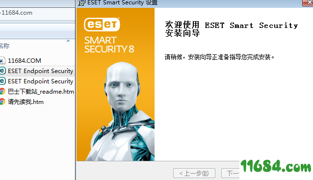 ESET Endpoint Security破解版下载-ESET Endpoint Security 8 v8.0.319.1 中文版下载