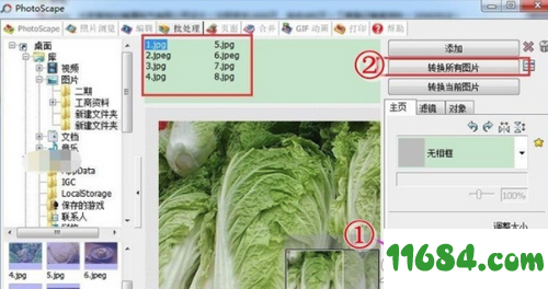 PhotoScape中文版下载-数码照片处理软件PhotoScape v3.7 中文绿色版下载