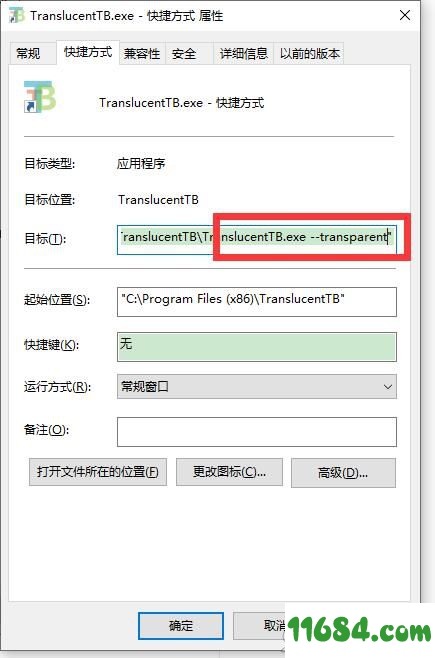 TranslucentTB破解版下载-win10任务栏透明化工具TranslucentTB v6.0.0.0 中文绿色版下载