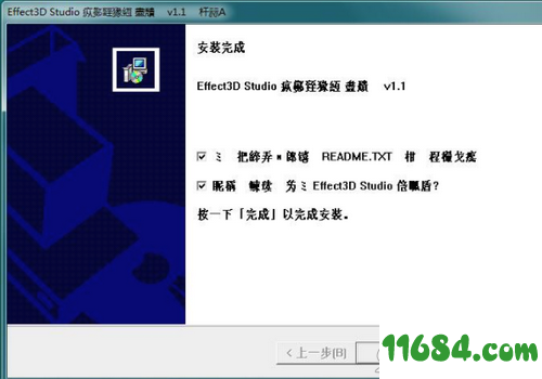 Effect3D Studio破解版下载-3D动画制作工具Effect3D Studio v1.1 最新版下载