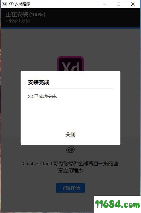 Adobe XD 2021破解版下载-原型设计工具Adobe XD 2021 v28.3.12 中文版下载