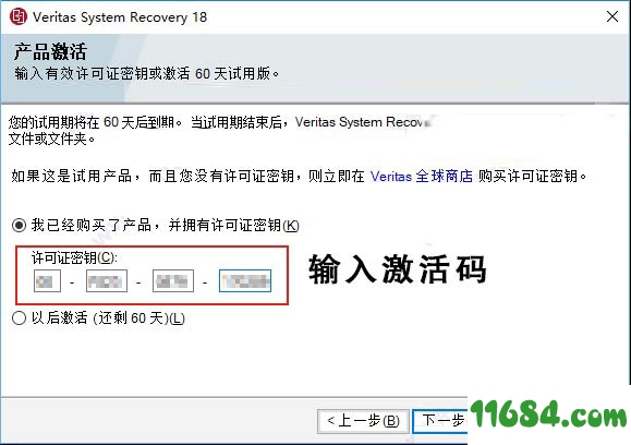 Veritas System Recovery破解版下载-Veritas System Recovery 18 v18.0.0.56426 破解版下载