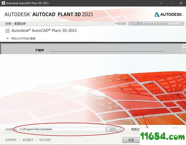 Autodesk AutoCAD Plant 3D破解版下载-三维建模软件Autodesk AutoCAD Plant 3D 2021 绿色中文版 百度云下载