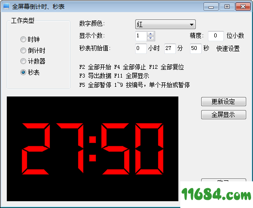 全屏幕倒计时秒表下载-全屏幕倒计时秒表 v7.0.10.7 绿色版下载