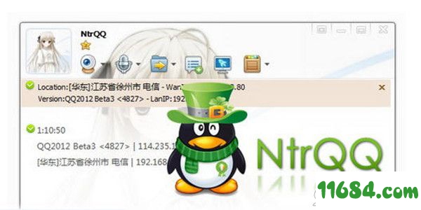 NtrQQ绿色版 下载-QQ辅助工具NtrQQ v7.0.0 绿色版下载