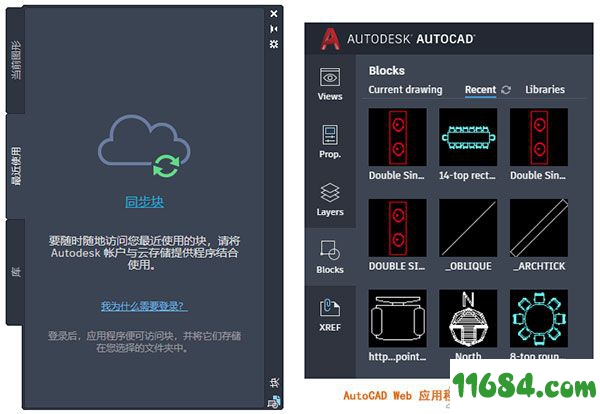 Autodesk AUTOCAD 2021优化版下载-Autodesk AUTOCAD 2021 绿色精简优化版下载