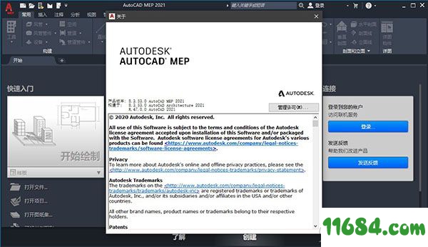 AutoCAD MEP破解版下载-Autodesk AutoCAD MEP 2021 中文版 百度云64位下载