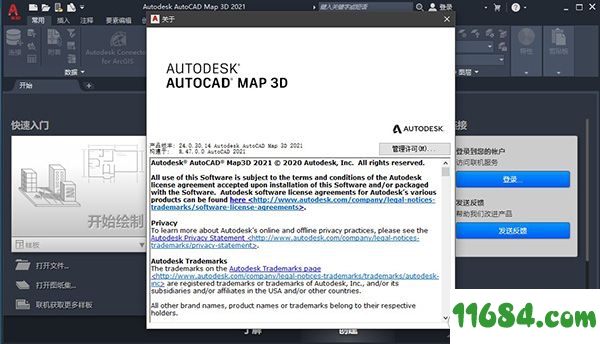 AutoCAD Map 3D 2021破解版下载-Autodesk AutoCAD Map 3D 2021 中文版 百度云下载