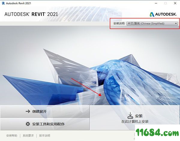 Revit 2021破解版下载-Autodesk Revit 2021 简体中文版64位 百度云下载