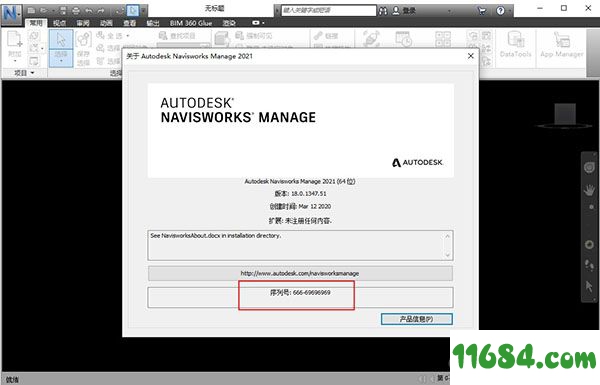 Navisworks Manage 2021破解版下载-Autodesk Navisworks Manage 2021 中文版 百度云下载
