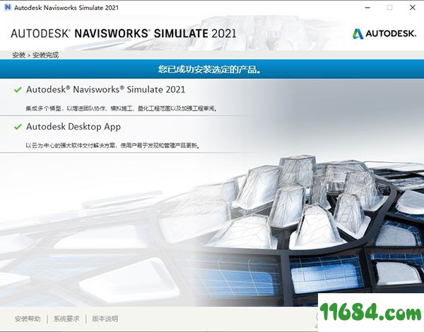 Navisworks Simulate 2021破解版下载-Autodesk Navisworks Simulate 2021中文破解版下载