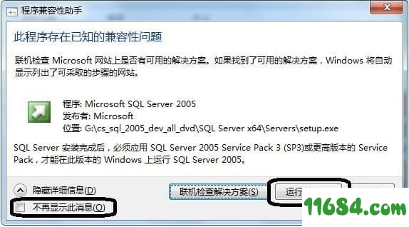 sql2005数据库完整版下载-sql server 2005数据库完整版 中文版（32位/64位）下载