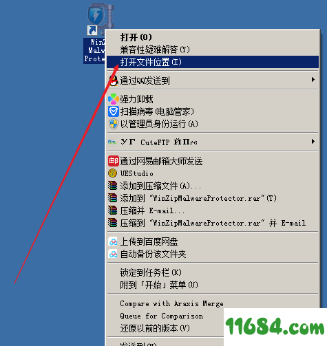 WinZip Malware Protector破解版下载-WinZip Malware Protector v2.1.1000.26650 中文破解版下载