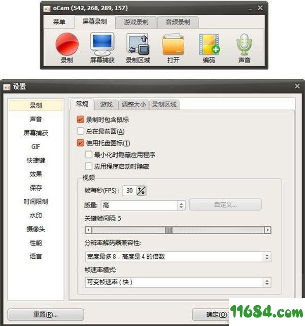 oCam Screen Recorder破解版下载-录屏软件oCam Screen Recorder v500.0 去广告中文版下载