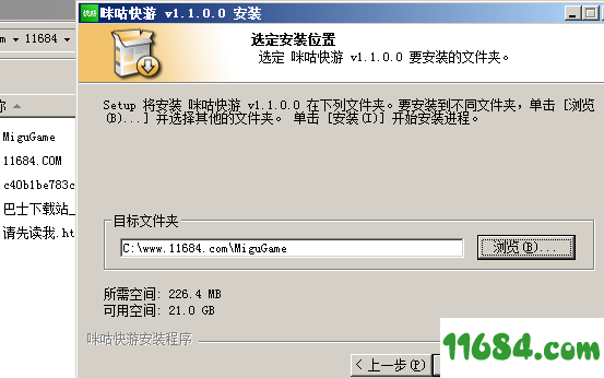 咪咕快游PC版下载-咪咕快游PC版 v1.1.0.4 最新电脑版下载
