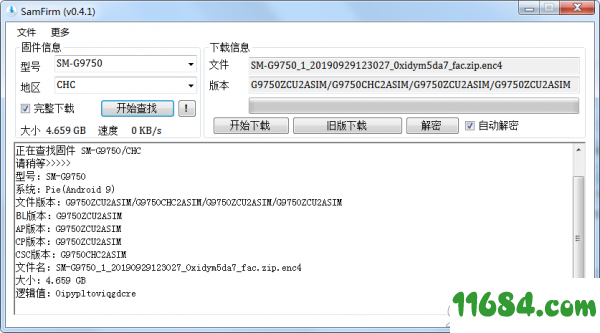 SamFirm破解版下载-三星固件包下载工具SamFirm v0.4.1 中文版下载