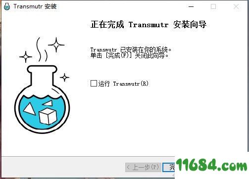 Transmutr Artist破解版下载-3D建模转换工具Transmutr Artist v1.2.2 汉化版下载