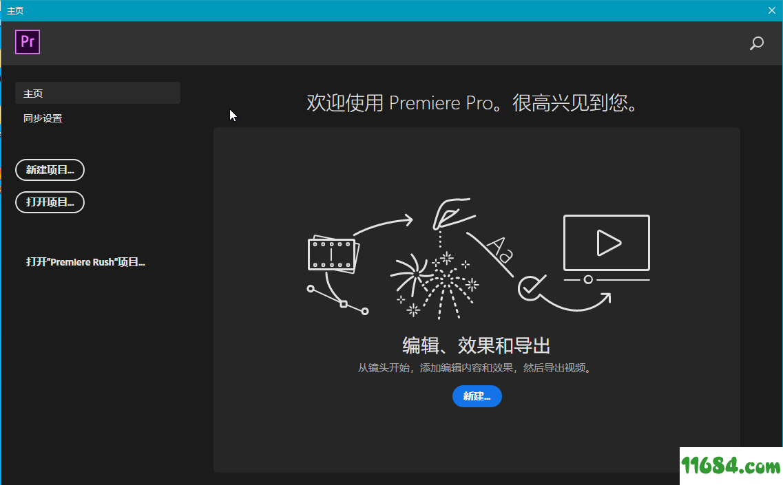 Premiere Pro 2020破解版下载-Adobe Premiere Pro 2020 v14.1.0 特别版下载
