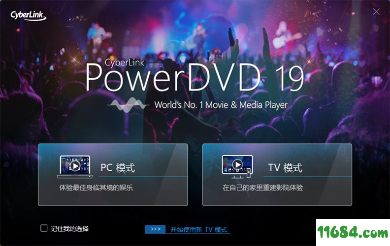 PowerDVD极致蓝光版下载-PowerDVD 20.0.1519.62 免激活极致蓝光版下载