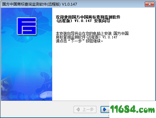 商标查询监测软件下载-国方中国商标查询监测软件 v1.0.147 最新版下载