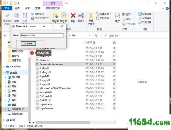 Disk Sorter破解版下载-文件分类管理软件Disk Sorter v12.7.14 中文绿色版下载