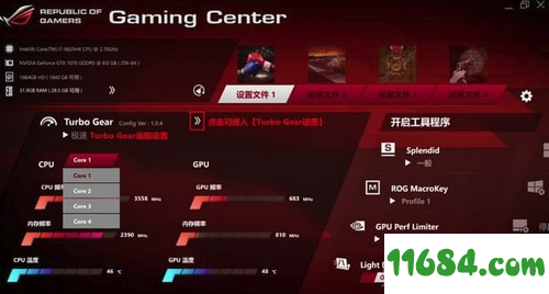 rog gaming center破解版下载-笔记本管理软件AUSU rog gaming center v2.1.5 最新版下载