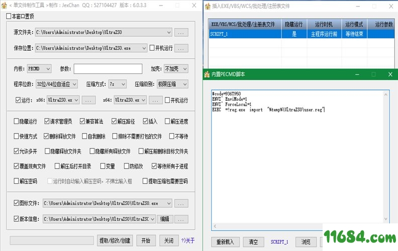 单文件制作工具下载-单文件制作工具（支持PECMD/7zSFX）v7.0.0.8 免费版 by JexChan下载
