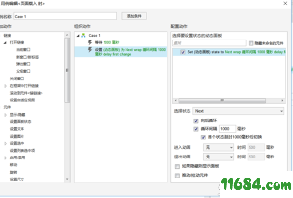 Axure RP破解版下载-网页原型设计工具Axure RP v9.0.0.3695 免授权密钥破解版下载