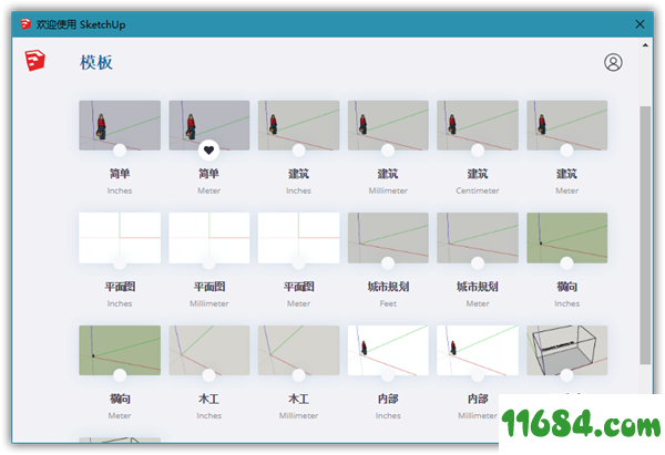 SketchUp Pro 下载-草图大师SketchUp Pro 2020 v20.1.229 官方版下载