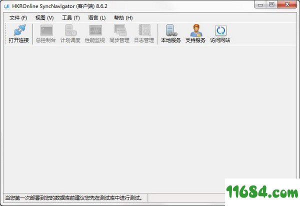 HKROnline SyncNavigator破解版下载-数据库同步工具HKROnline SyncNavigator v8.6.2 最新免费版下载