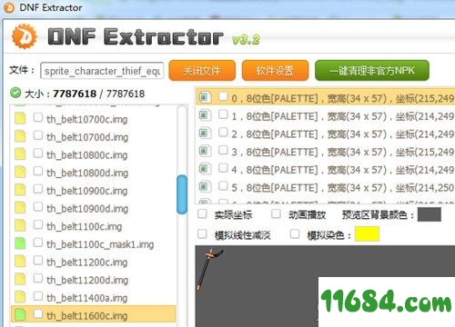 DNF Extractor离线版下载-dnf辅助工具DNF Extractor v3.2 离线版下载