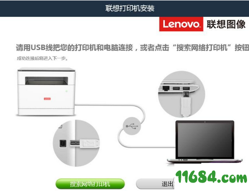 联想M100驱动下载-联想Lenovo M100一体机驱动 v1.0.2.0 最新版下载