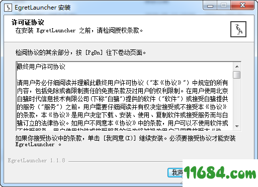 Egret Launcher破解版下载-白鹭游戏编辑工具Egret Launcher v1.1.8 最新版下载
