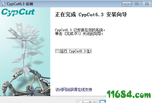 CypCut破解版下载-激光切割工具CypCut v6.3.712.8 最新版下载