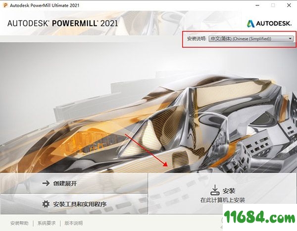 Powermill Ultimate破解版下载-Autodesk Powermill Ultimate 2021 中文版64位百度云下载