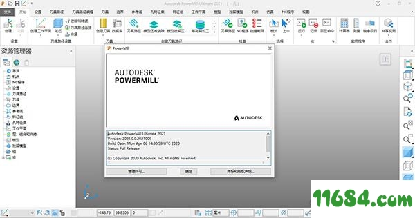 Powermill Ultimate破解版下载-Autodesk Powermill Ultimate 2021 中文版64位百度云下载