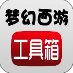 梦幻西游工具箱下载-梦幻西游工具箱 v1.5.1 安卓最新版下载