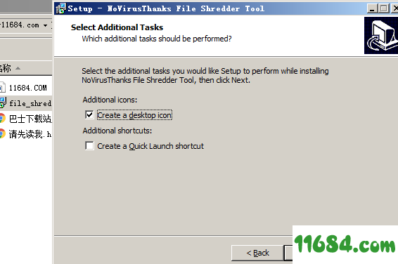File Shredder Tool版下载-文件粉碎工具File Shredder Tool v1.0 官方免费版下载